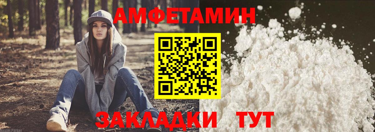 Амфетамин VHQ Пушкино