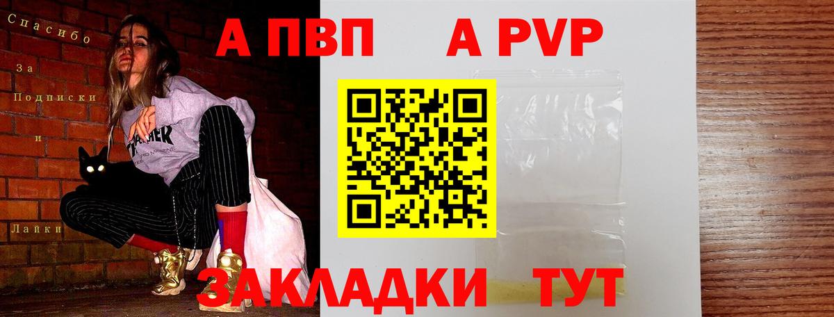 Alfa_PVP крисы CK Пушкино