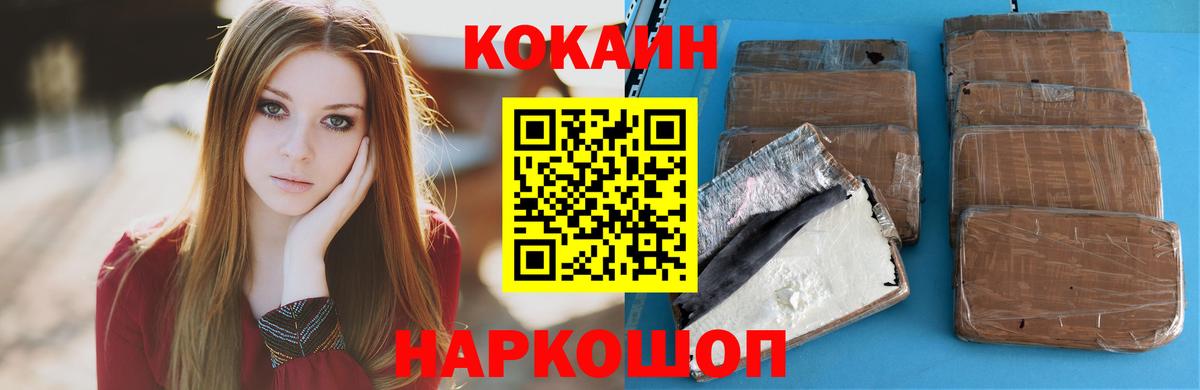 Кокаин Fish Scale  Cocaine  Пушкино  Вход с VPN 