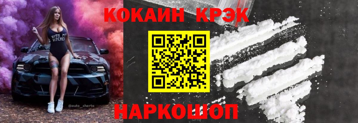 Cocaine 99% Пушкино