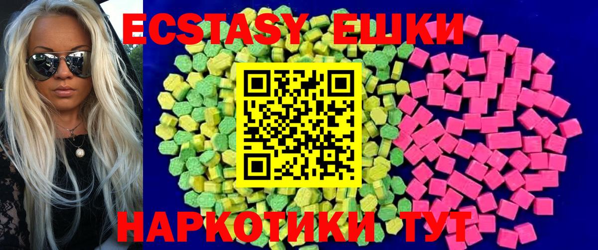 Ecstasy таблы  Вход с VPN  hydra ТОР  Экстази  Экстази ешки  Пушкино 