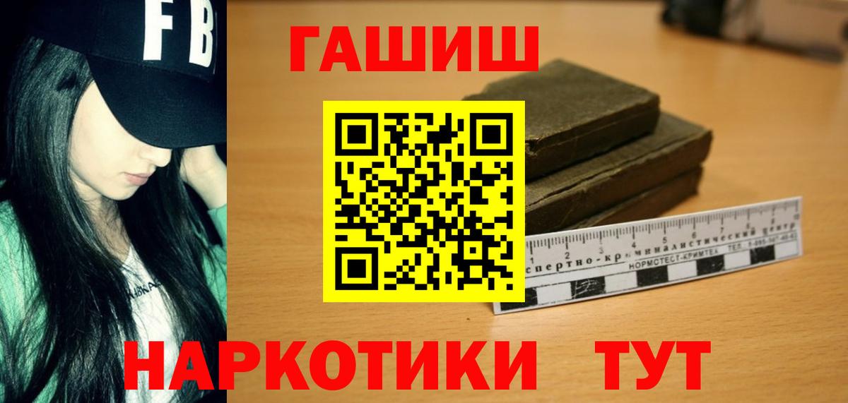 ГАШ Изолятор  Гашиш  Пушкино  ГАШИШ hashish  Вход с VPN 