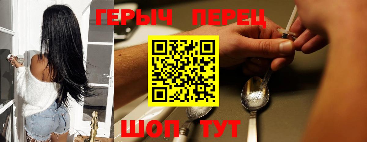 ГЕРОИН  ГЕРОИН Афган  Вход с VPN  Пушкино 