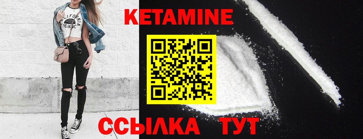 КЕТАМИН ketamine Пушкино