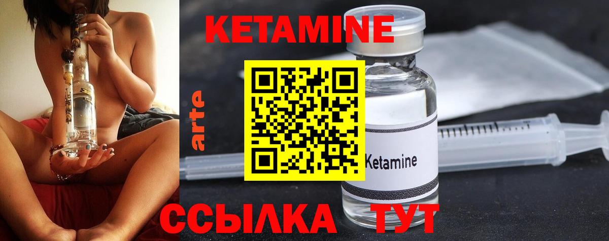 КЕТАМИН VHQ  Вход с VPN  Пушкино 