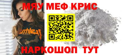 меф VHQ Новокубанск
