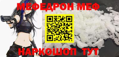 мефедрон мука Обь