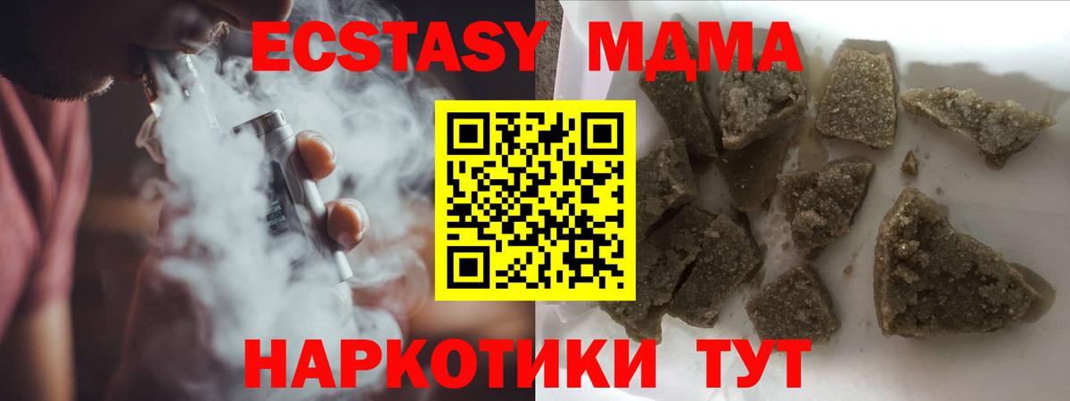 МДМА VHQ  Вход с VPN  Пушкино 