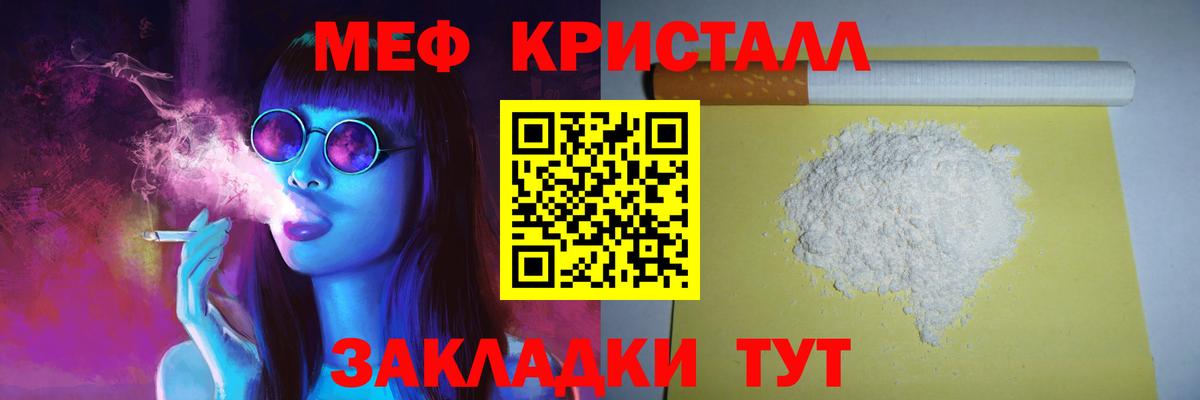 Пушкино  Мефедрон мука  МЯУ-МЯУ  Вход с VPN 