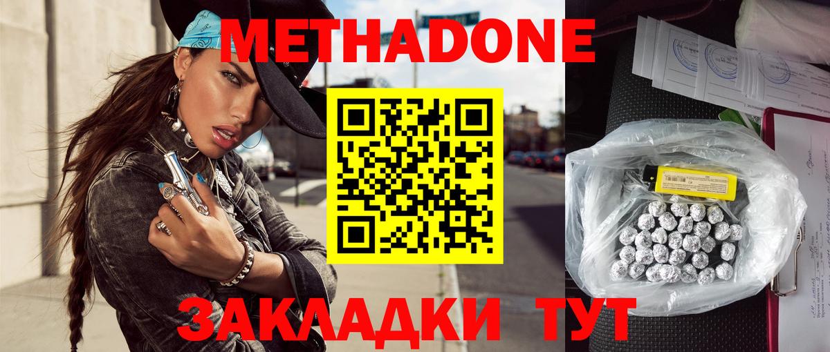 Метадон VHQ Пушкино