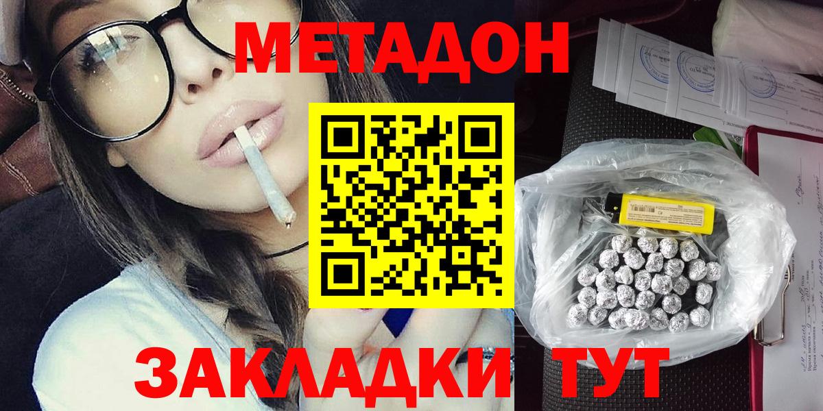 Пушкино  МЕТАДОН methadone  blacksprut вход  Вход с VPN 