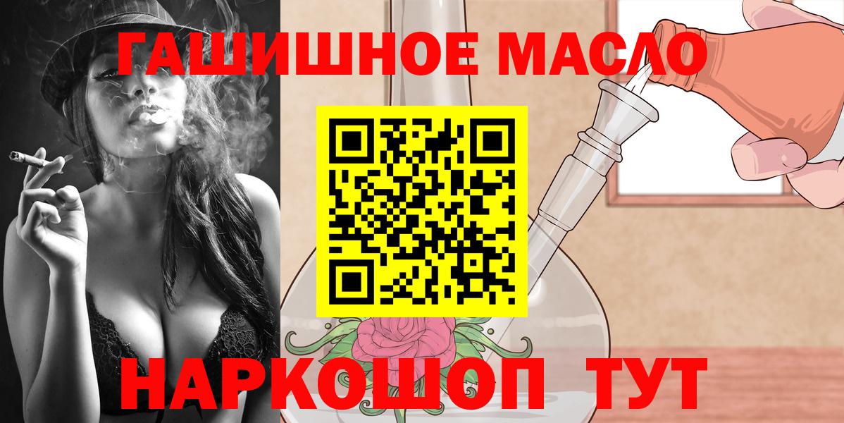 Пушкино  Дистиллят ТГК Wax  Вход с VPN  Дистиллят ТГК гашишное масло 