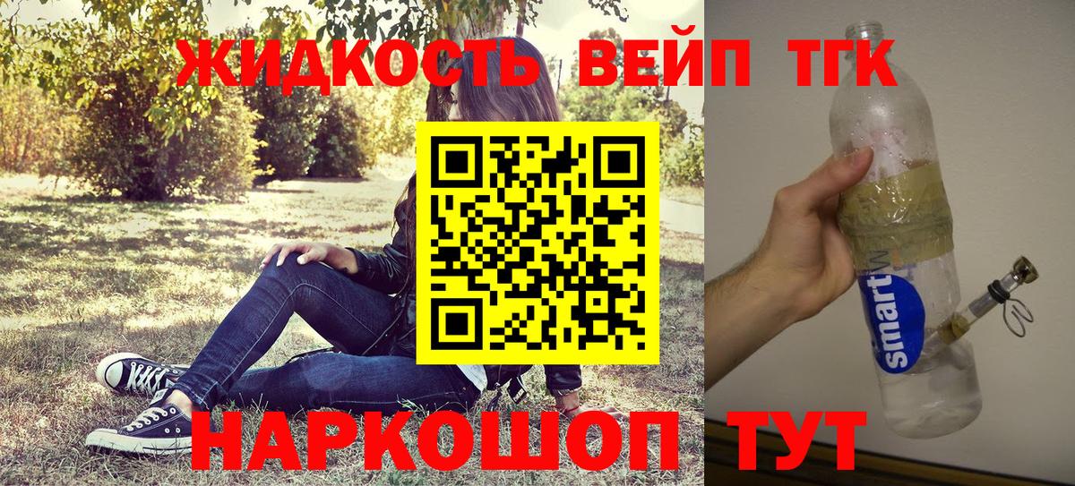 Марихуана  Пушкино  Экстази  ГАШ  Вход с VPN  Меф МЯУ МЯУ кристаллы  COCAIN 