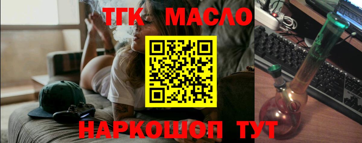 Дистиллят ТГК гашишное масло Пушкино
