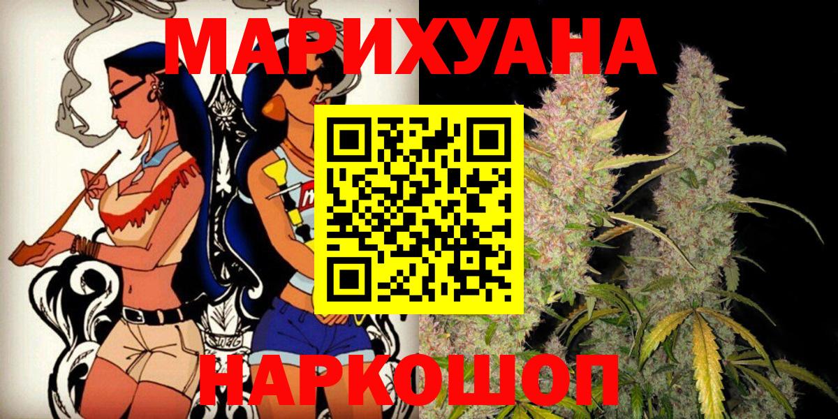 Бошки марихуана ГИДРОПОН  Каннабис LSD WEED  Каннабис VHQ  Вход с VPN  Пушкино  Каннабис AK-47 
